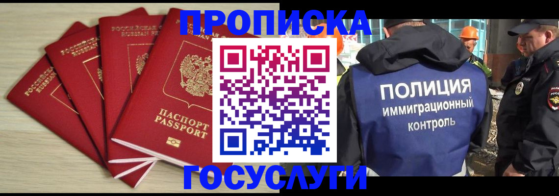 временная регистрация адрес в Астраханской области