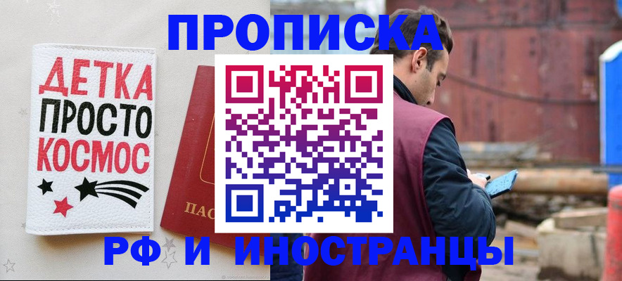 прописка иностранных граждан в Астраханской области