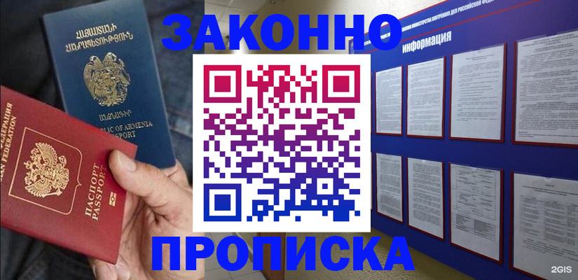 прописка для кредита в Астраханской области
